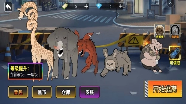 癫狂动物园区(2)