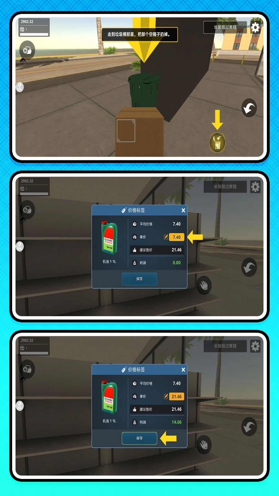 开店生活模拟图1