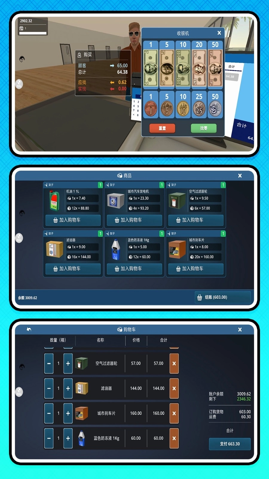 开店生活模拟图2