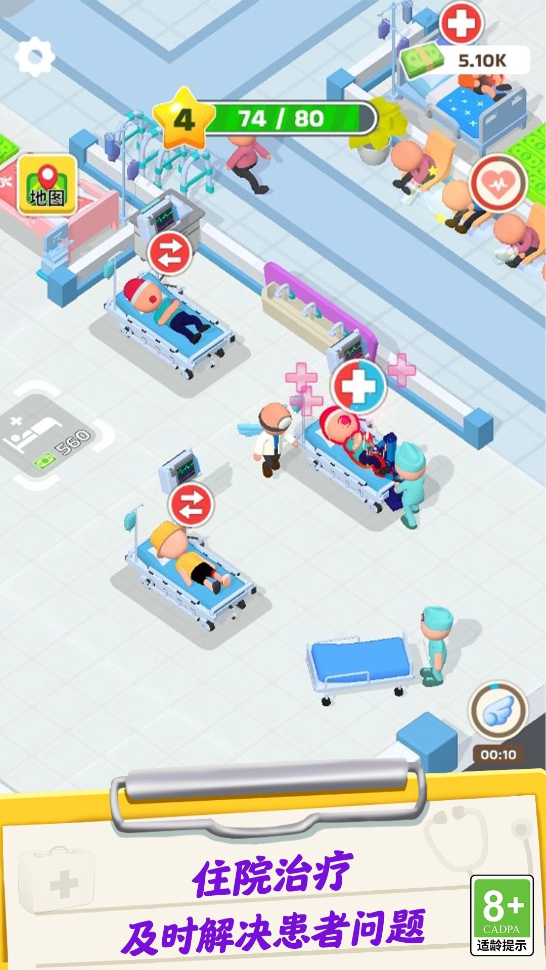 我的医院模拟图4