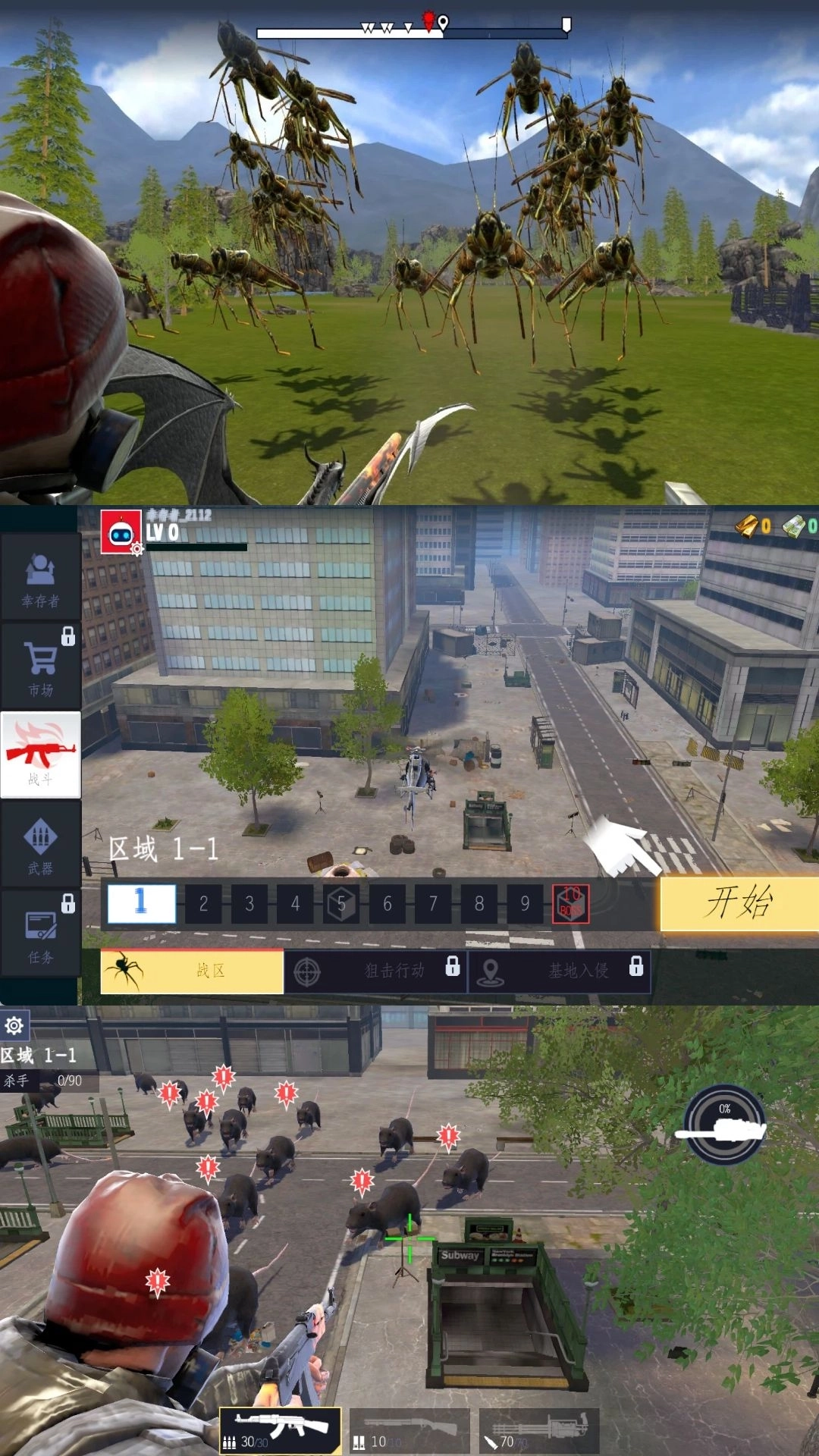 钢铁城市前线图1