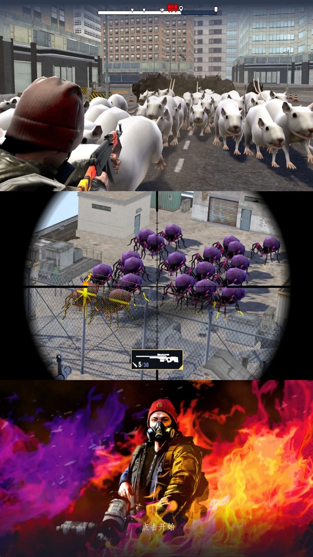 钢铁城市前线图2