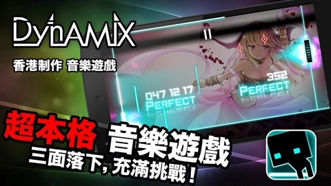 Dynamix最新版