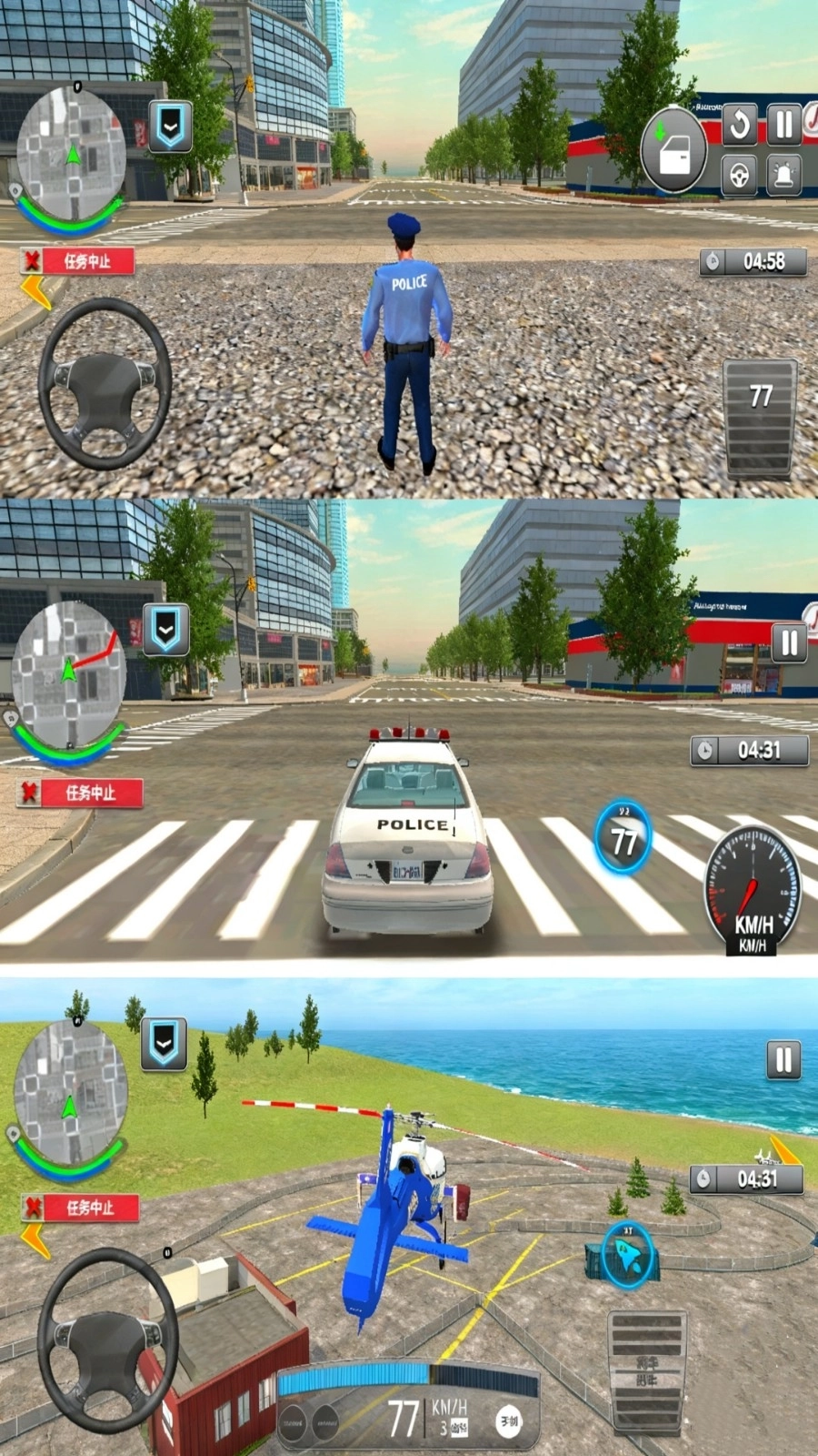 真实警车驾驶