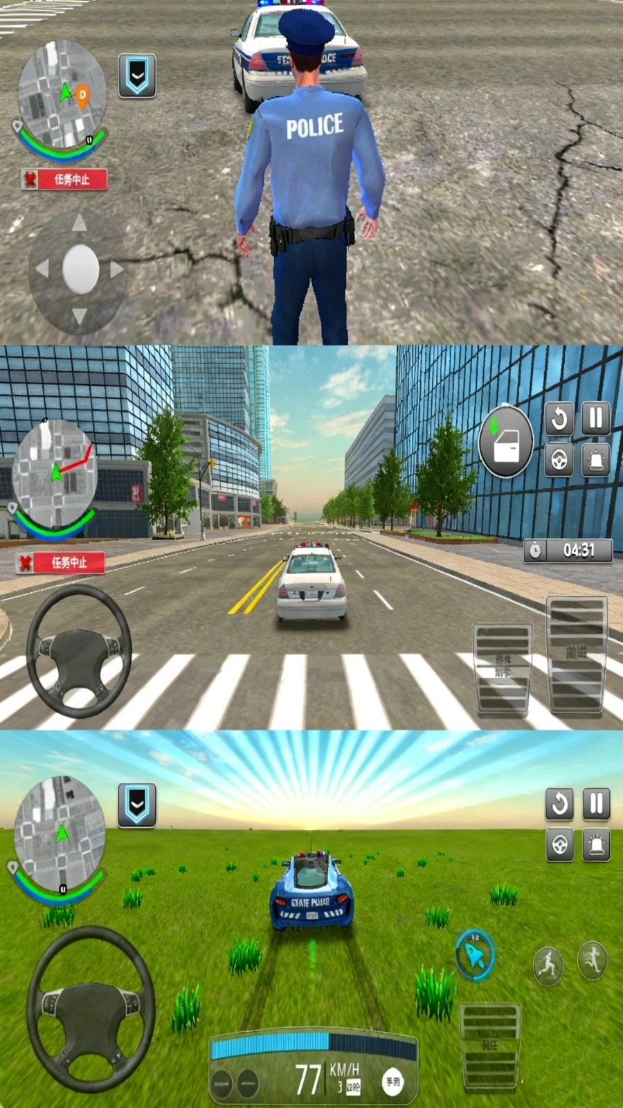 真实警车驾驶