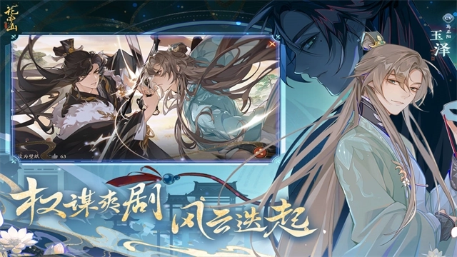 花亦山心之月測試服圖2