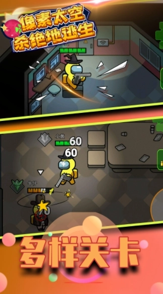 像素太空杀绝地逃生正版图1