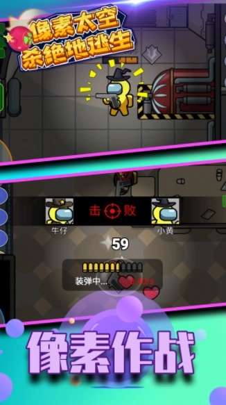 像素太空杀绝地逃生正版图3