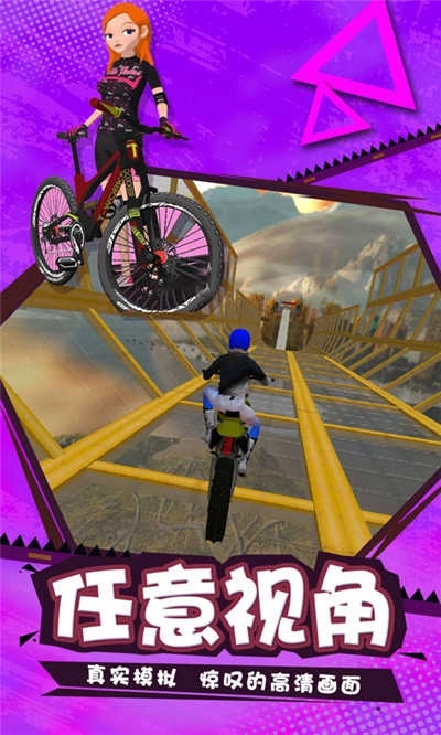 摩托车真实模拟器(2)