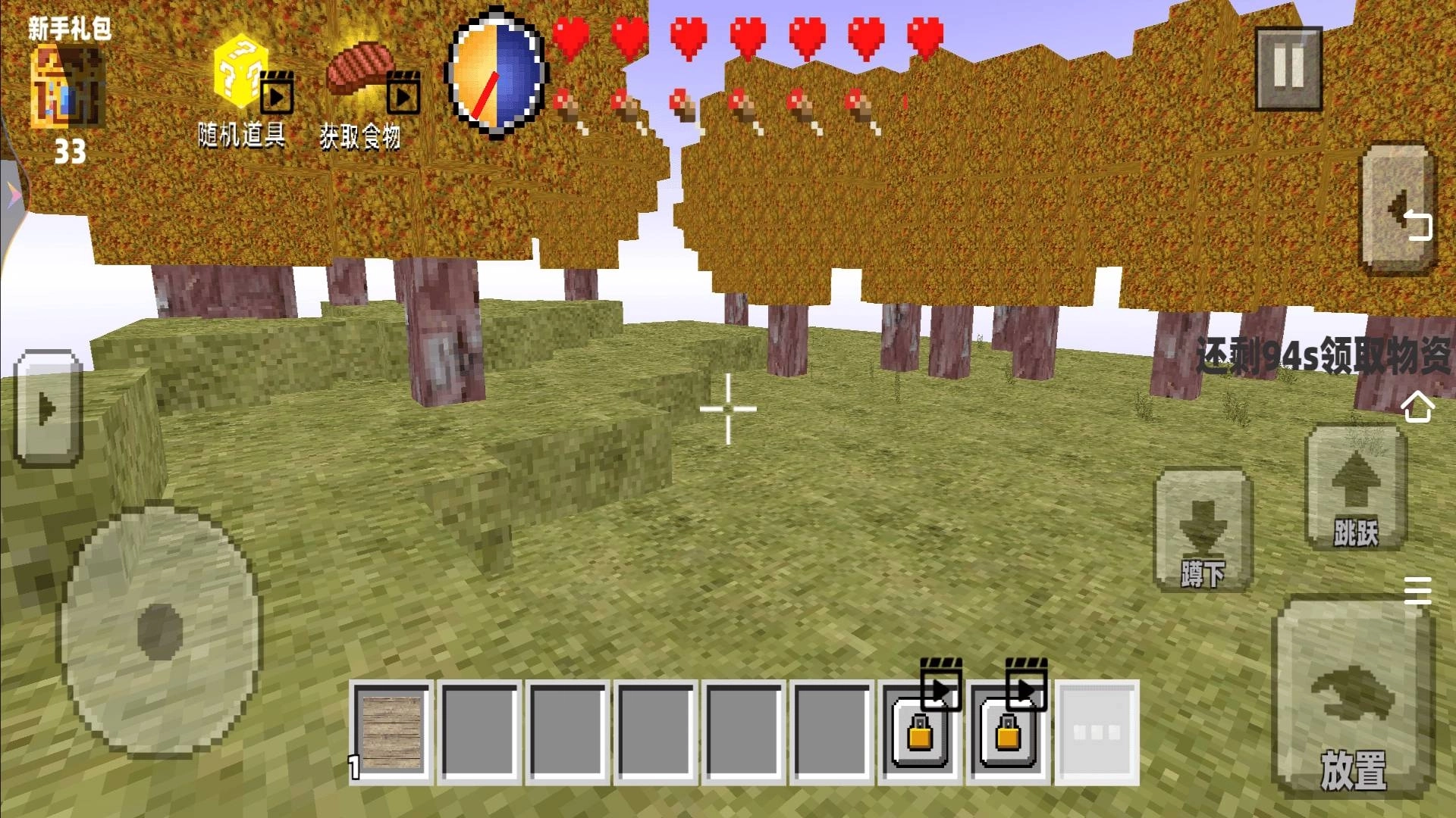 像素方块空岛生存