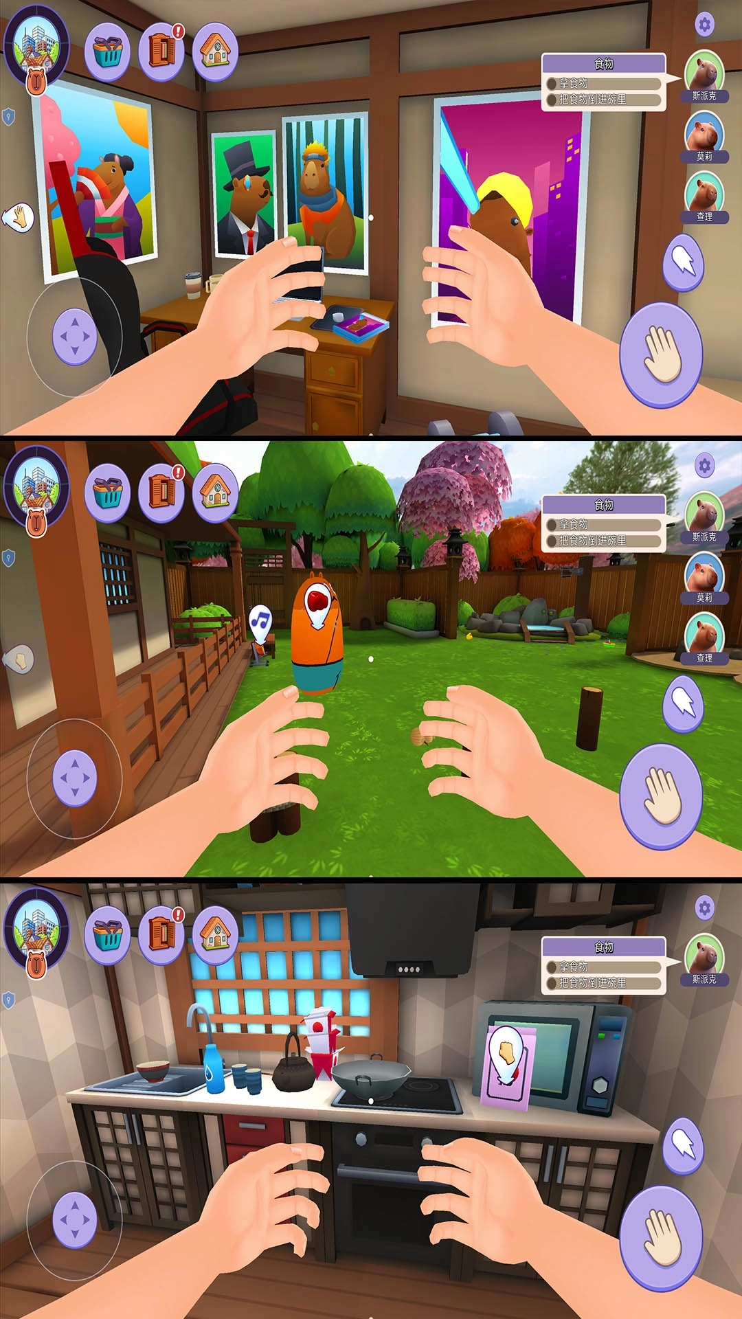 我的水豚小伙伴