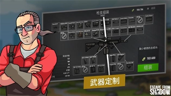 逃离暗影最新版