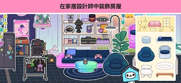 托卡生活世界完整版