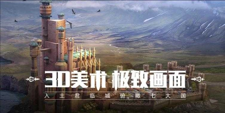 权力的游戏凛冬将至