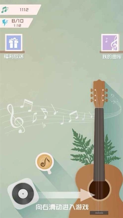 音符点点消红包版(1)