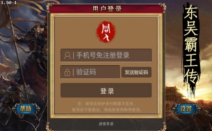 东吴霸王传完整版(4)