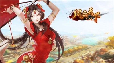 风云天下OL官方版图3