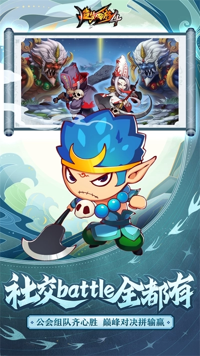 造梦西游4手机版