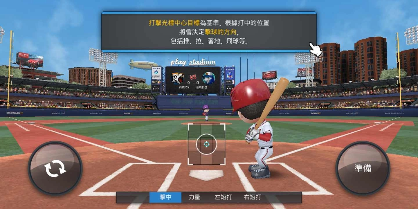 职业棒球9最新版