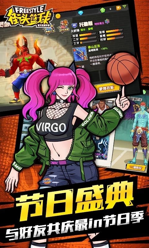 街头篮球怀旧服