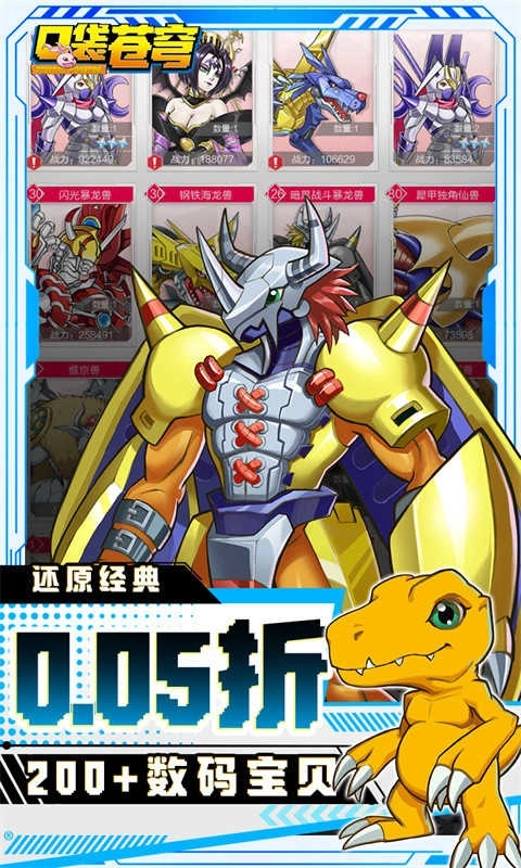 口袋苍穹最新版