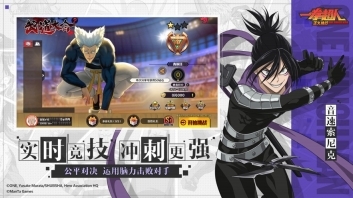 一拳超人正义执行官网版图3