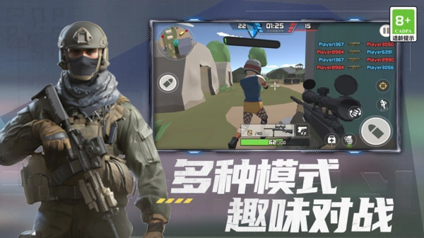 枪战精英对决图3