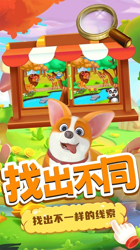 小老鼠找茬-图1