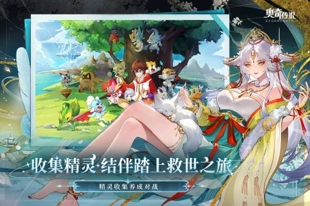 奥奇传说正版图4