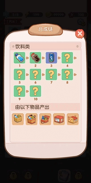 全民开超市游戏(1)