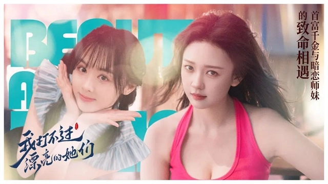 我打不過漂亮的她們游戲手機(jī)版圖4