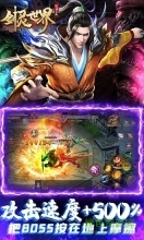 剑灵世界bt版图2