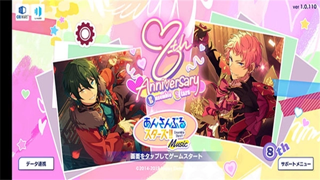 偶像夢幻祭2國際服免費圖4