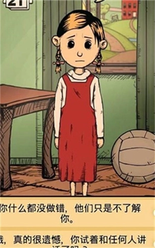 我的孩子生命之源完整版圖4