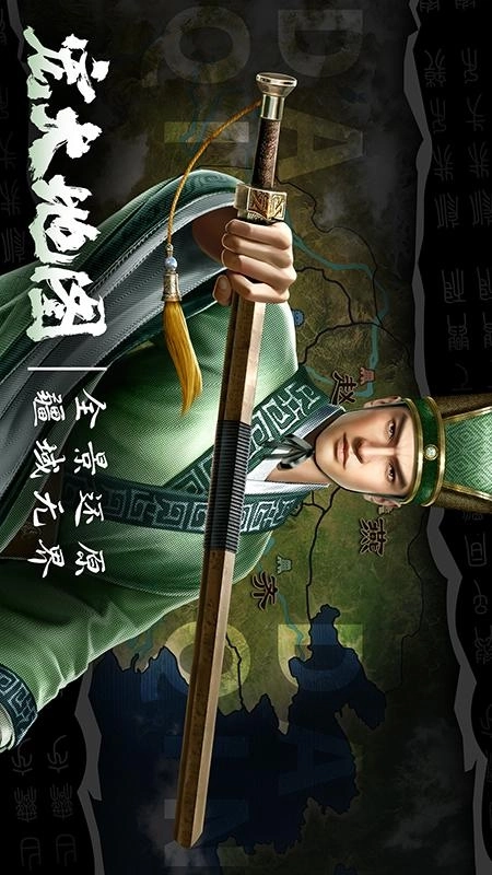 大秦帝国之帝国烽烟(5)