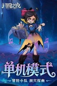 月圓之夜vivo版圖3