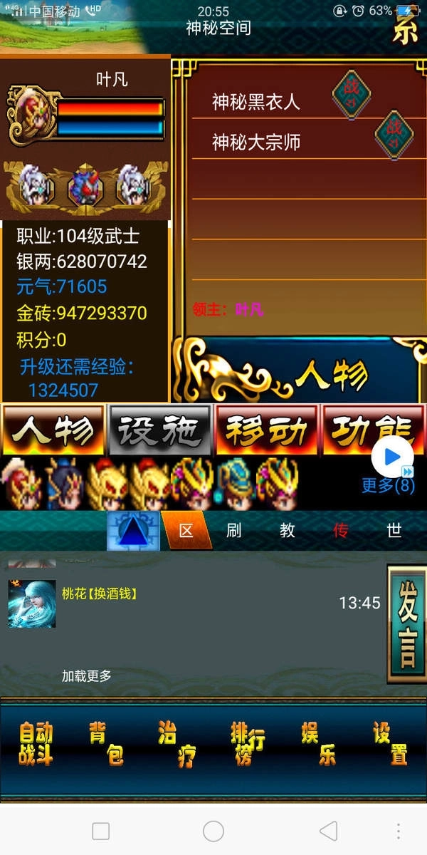 幻想三国ol版(5)