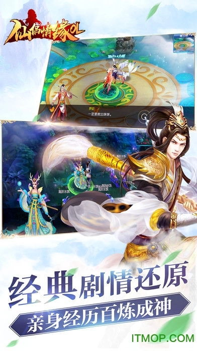 仙侣情缘最新版(1)