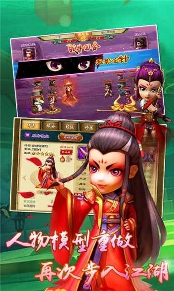 武侠Q传星耀版(3)