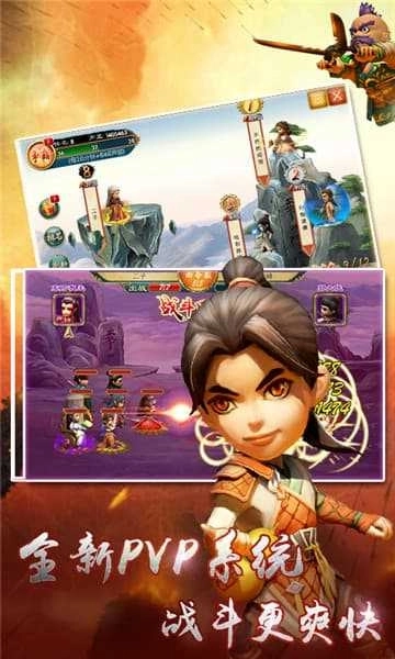 武侠Q传星耀版(2)