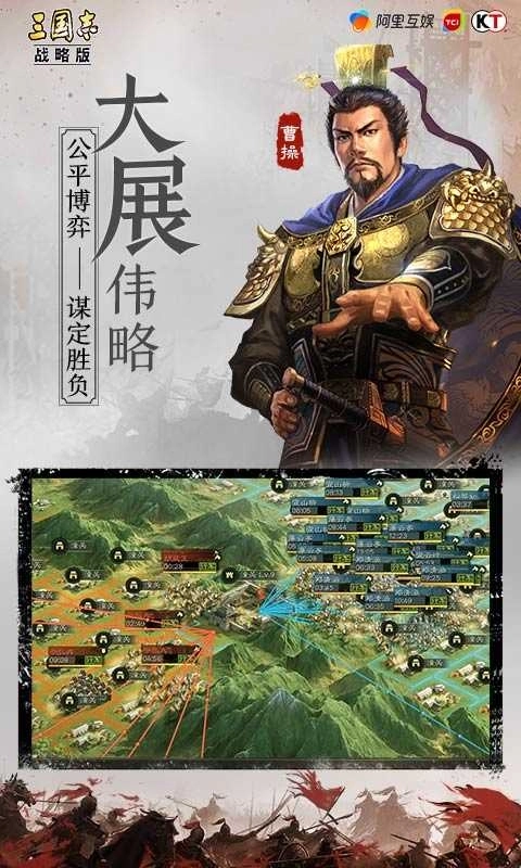 三国志·战略版