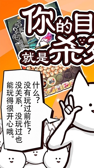 你的目的就是杀死我3手机版(3)