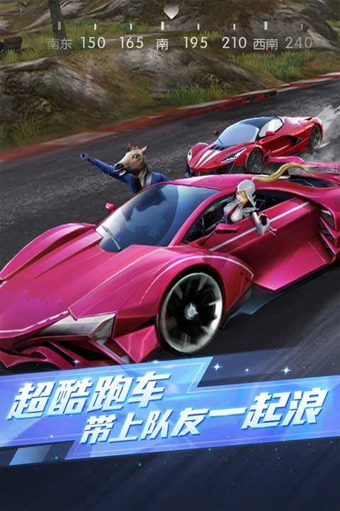 荒野行动正版图4