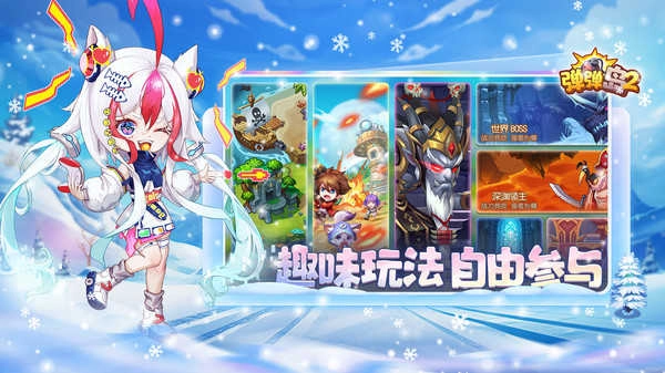弹弹岛2免费版图3