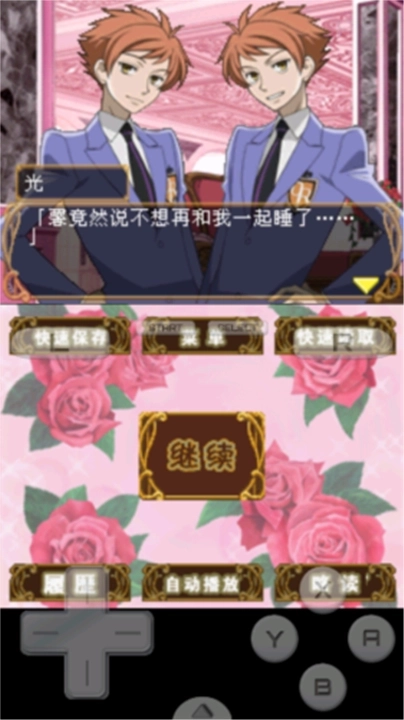 櫻蘭高校男公關(guān)部游戲漢化版圖3