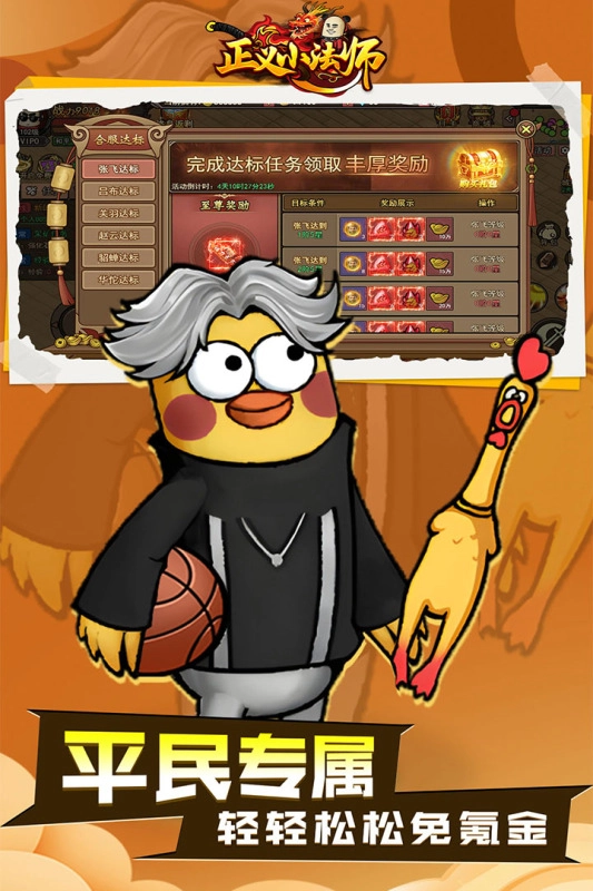正义小法师图1