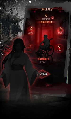 道詭異仙免廣告版圖1