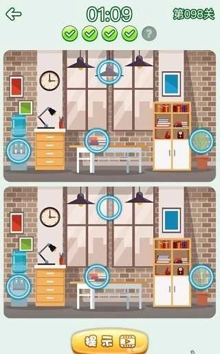 欢乐找茬红包版(3)