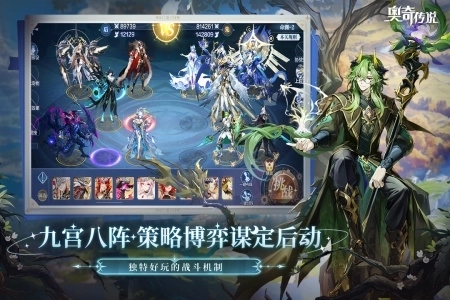 奥奇传说正版图3