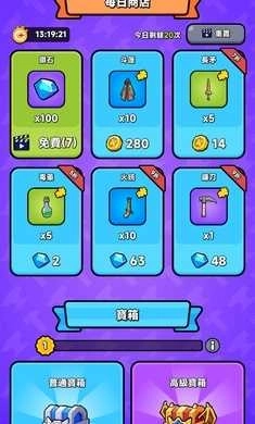 背包斗争免广告(2)